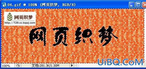 PS制作精美闪烁文字动画教程