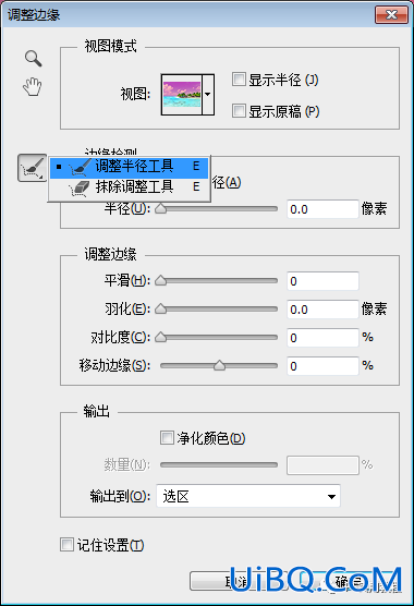 抠天空，通道加调整边缘抠出美丽风景照