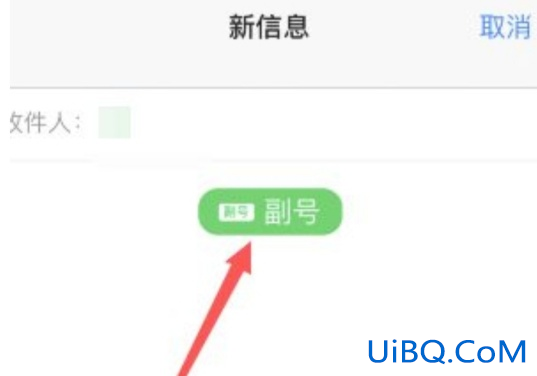 iphone怎么选择发短信的号码