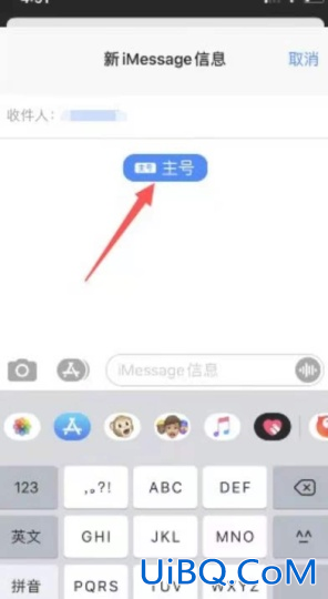 iphone怎么选择发短信的号码