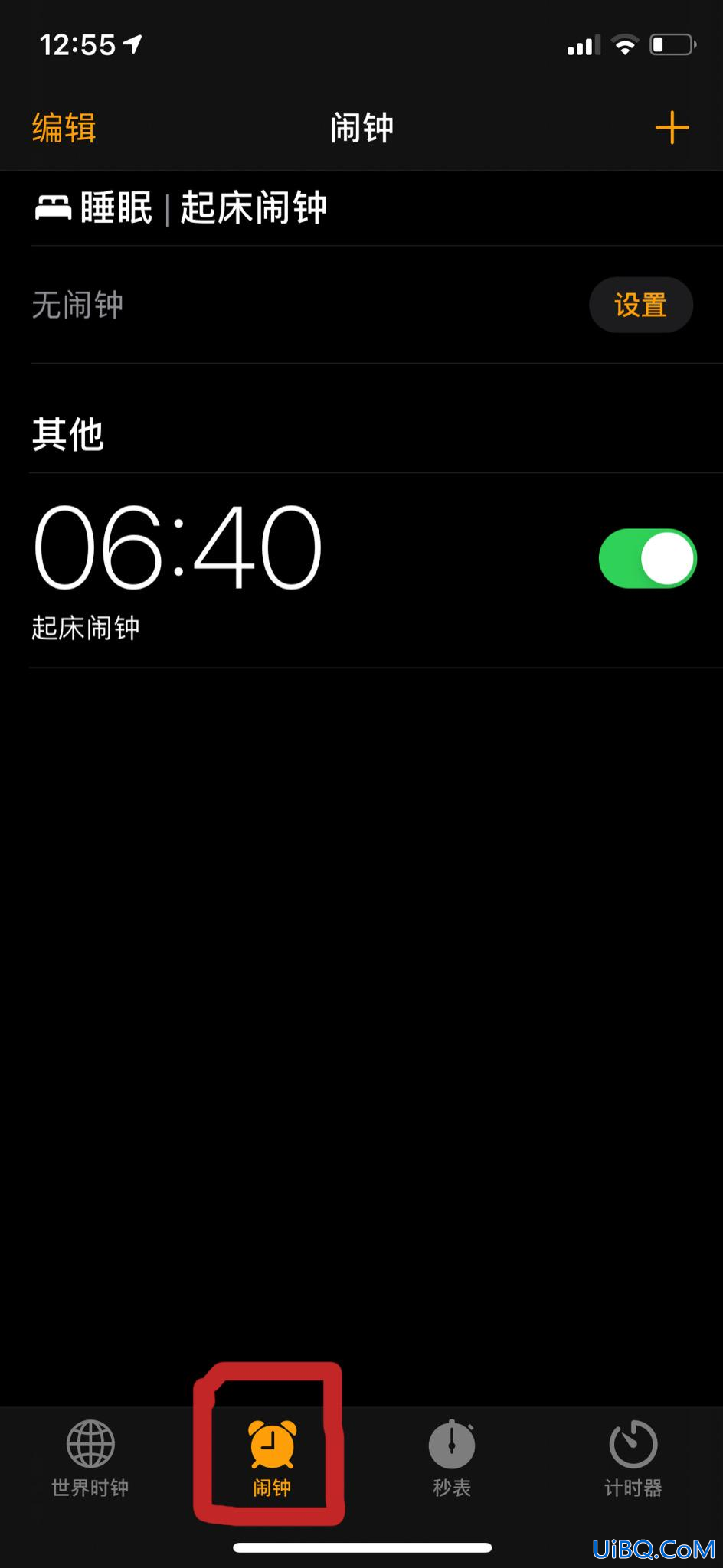 苹果起床闹钟怎么关闭