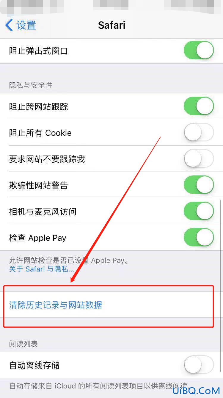 苹果手机怎么删除浏览过的页面