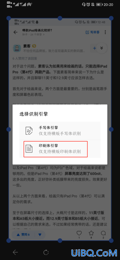 华为手机图片转换成word文档