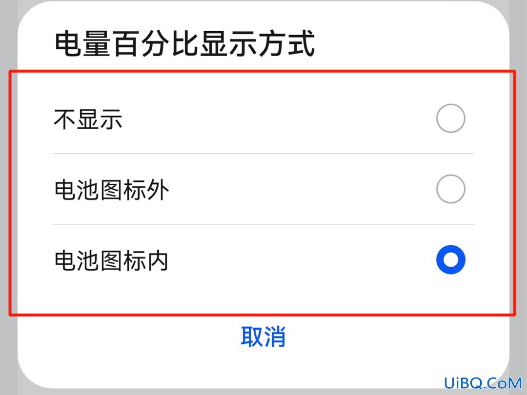 华为手机电量显示怎么设置