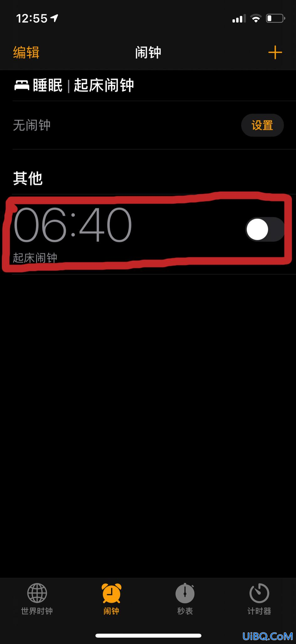苹果起床闹钟怎么关闭