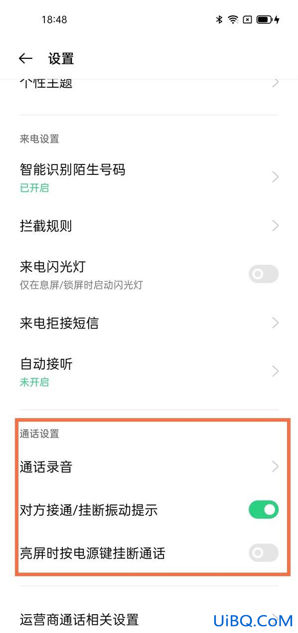oppo手机找不到通话设置