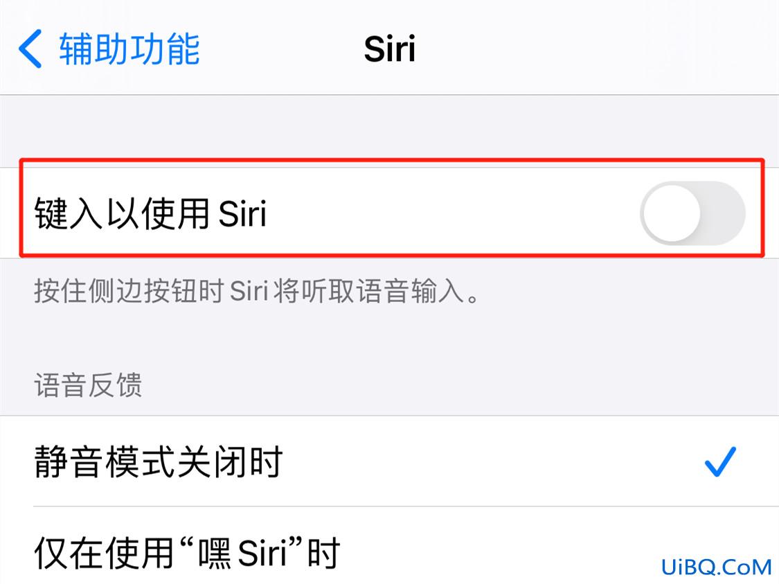 siri对话怎么成聊天模式