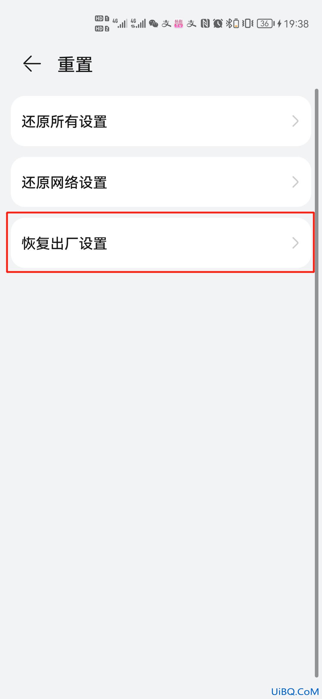 华为手机恢复出厂设置