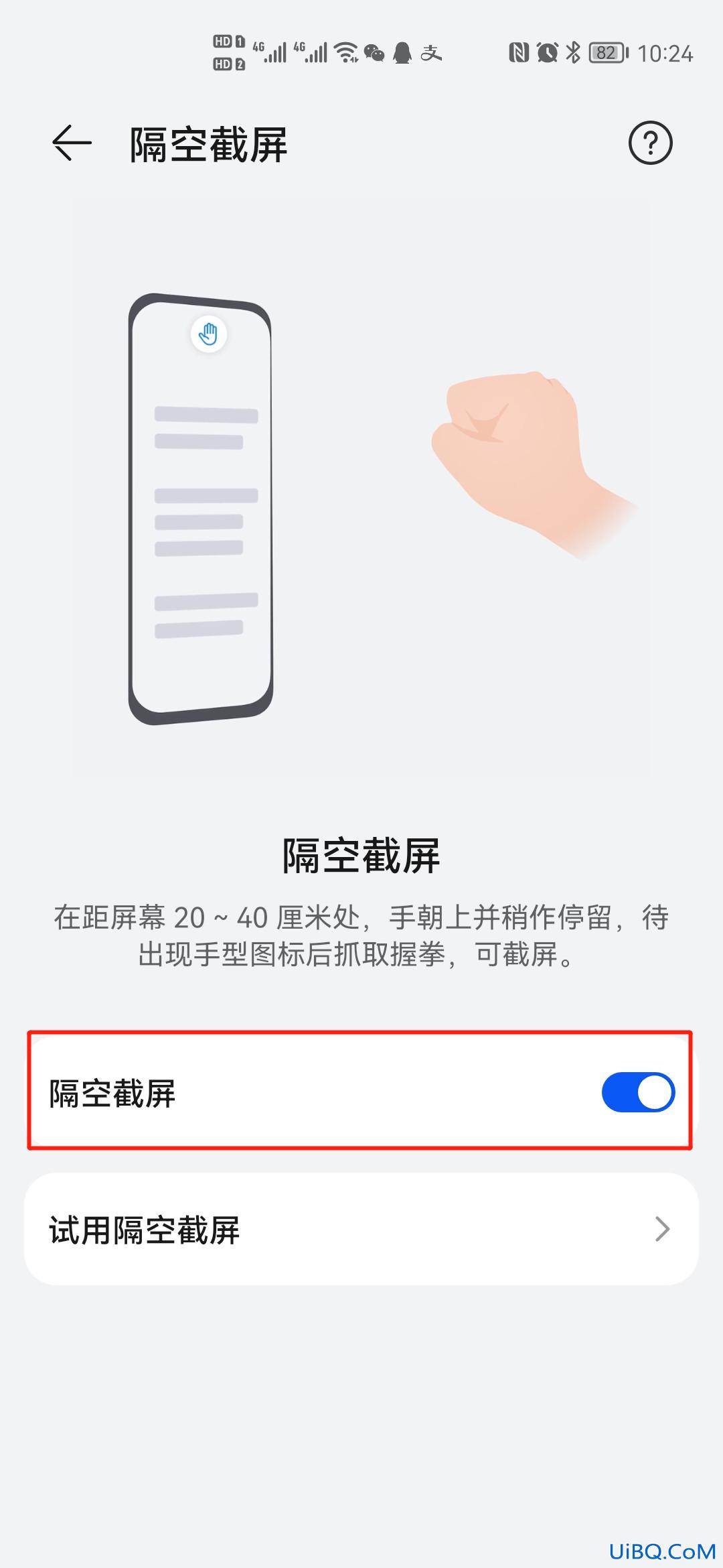 mate30怎么截屏截屏