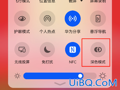 手机深色模式怎么取消