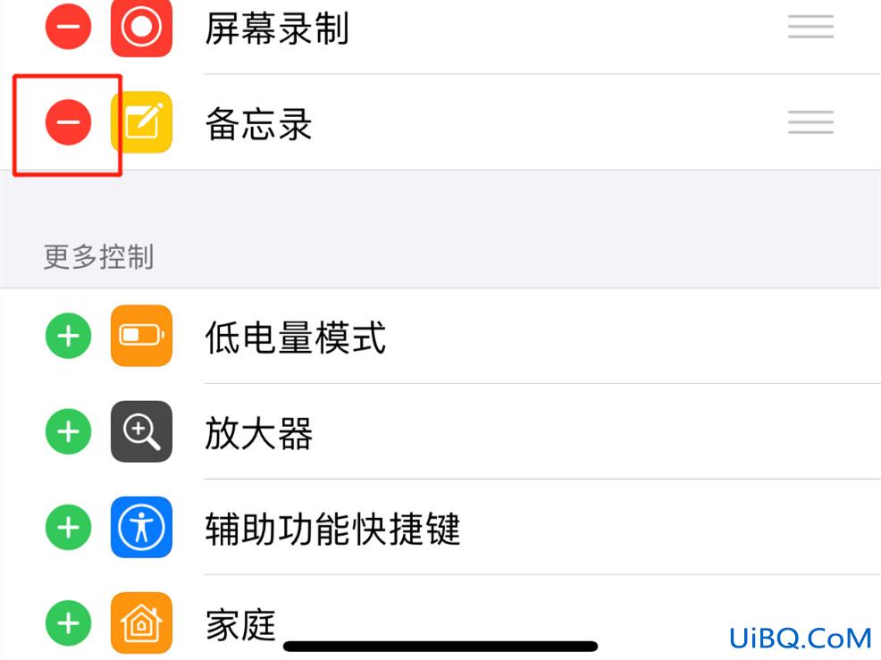 iphone控制中心怎么设置