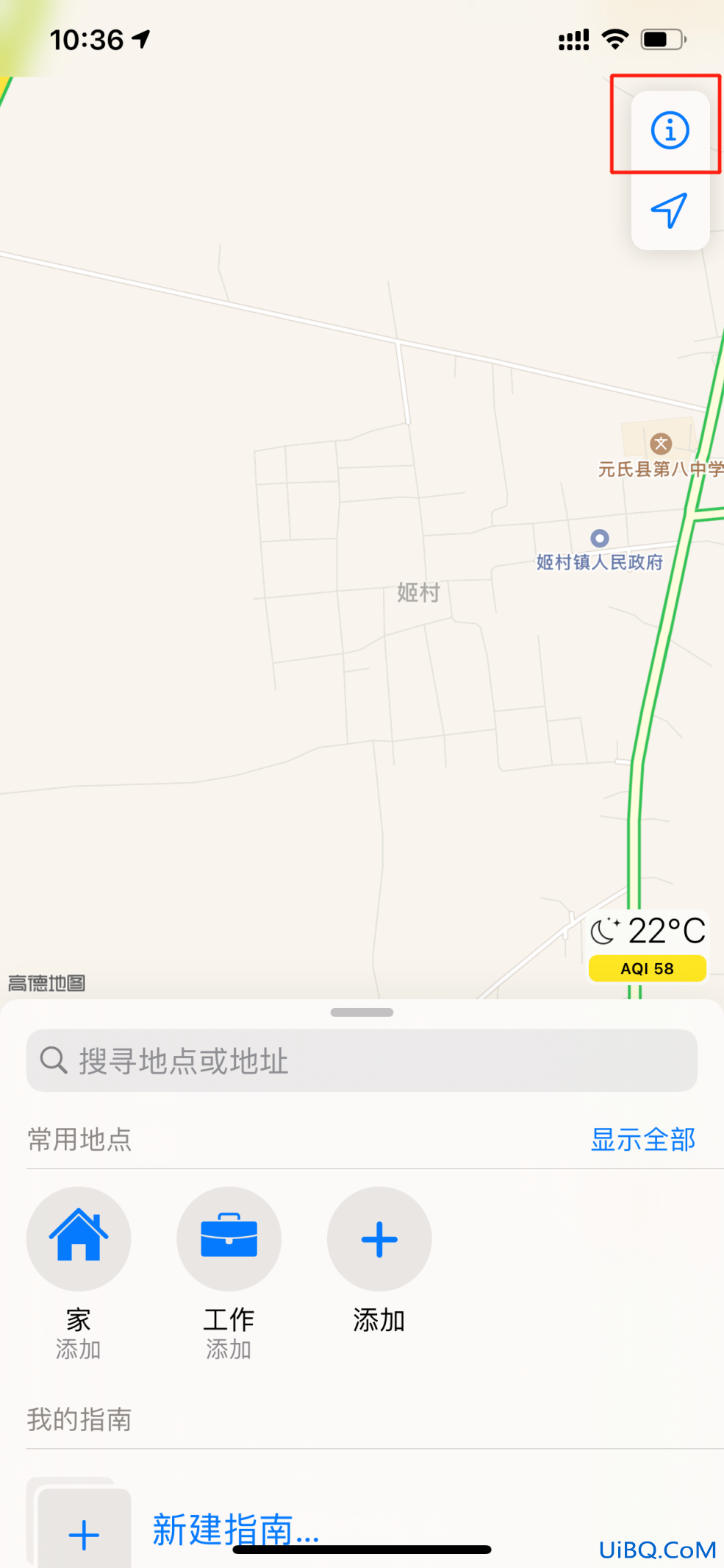 苹果地图怎么添加商铺位置