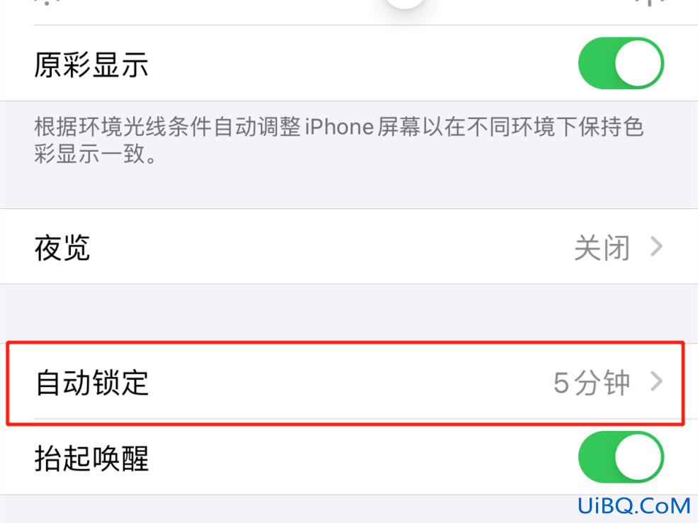 苹果12自动锁屏怎么设置