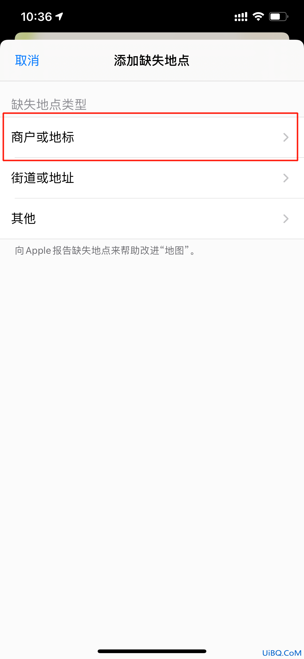 苹果地图怎么添加商铺位置
