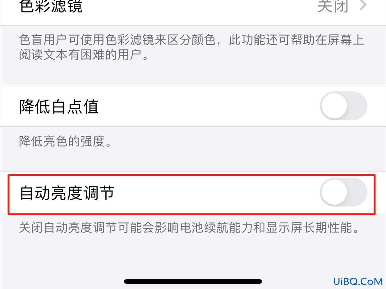 苹果12老是自动调节亮度