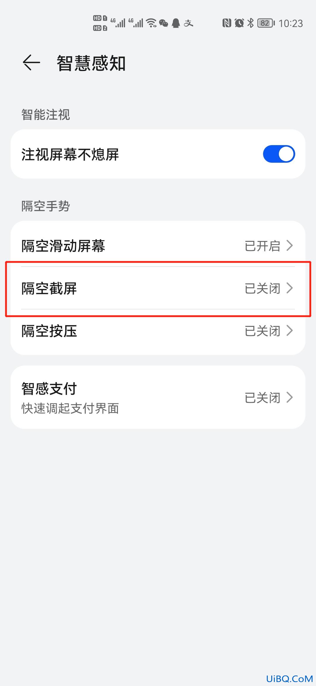 mate30怎么截屏截屏