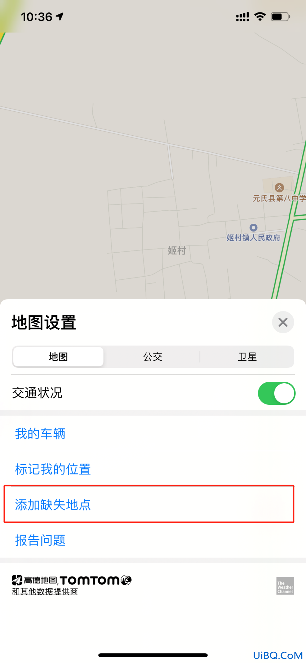 苹果地图怎么添加商铺位置