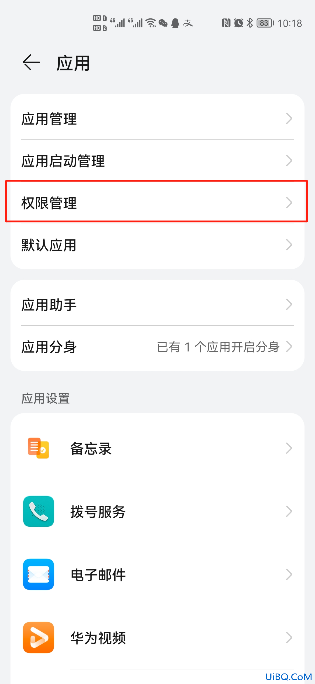 授权管理在哪里打开