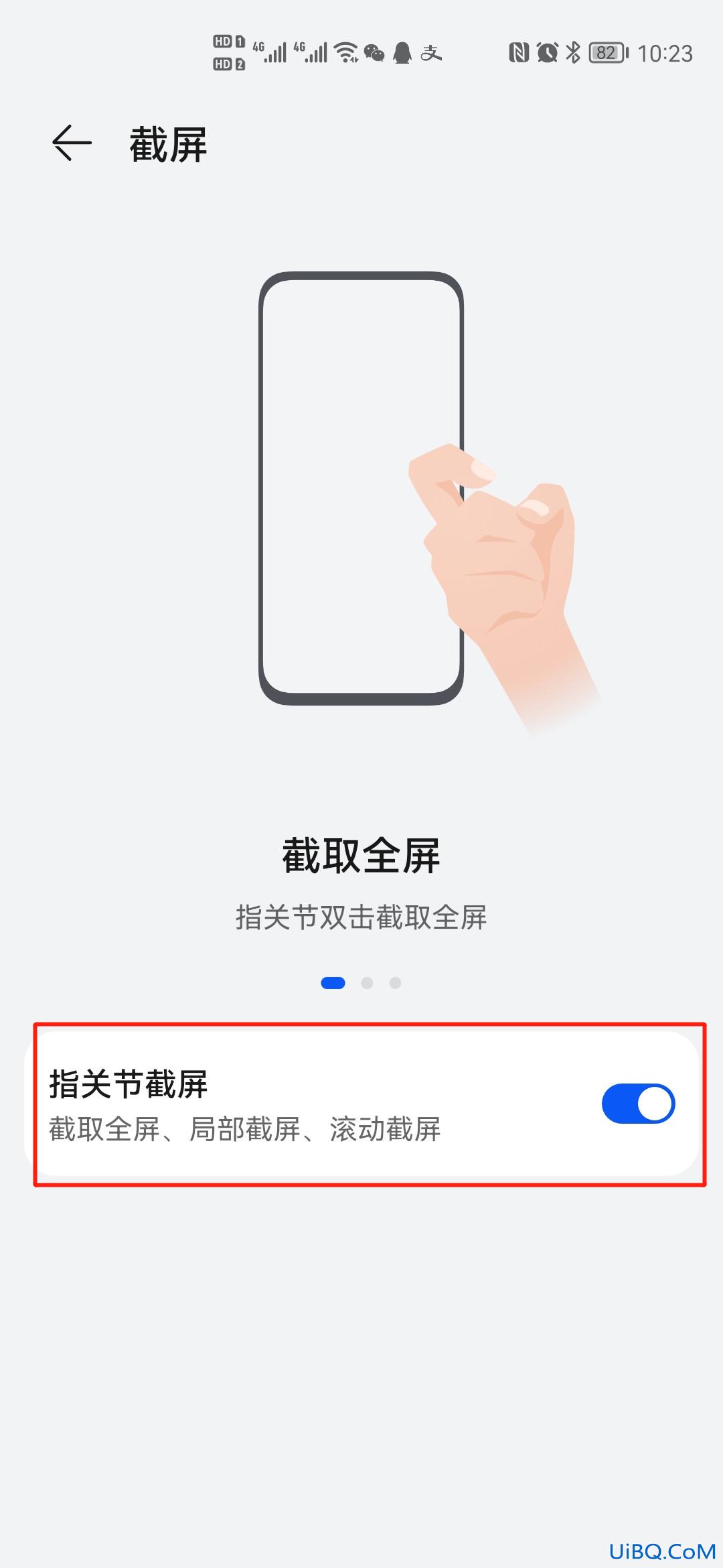 mate30怎么截屏截屏