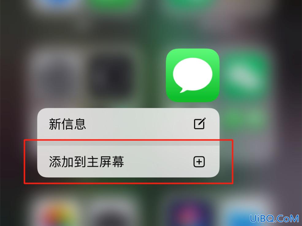 苹果手机信息app误删怎么恢复