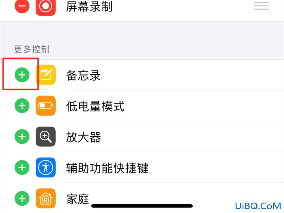 iphone控制中心怎么设置