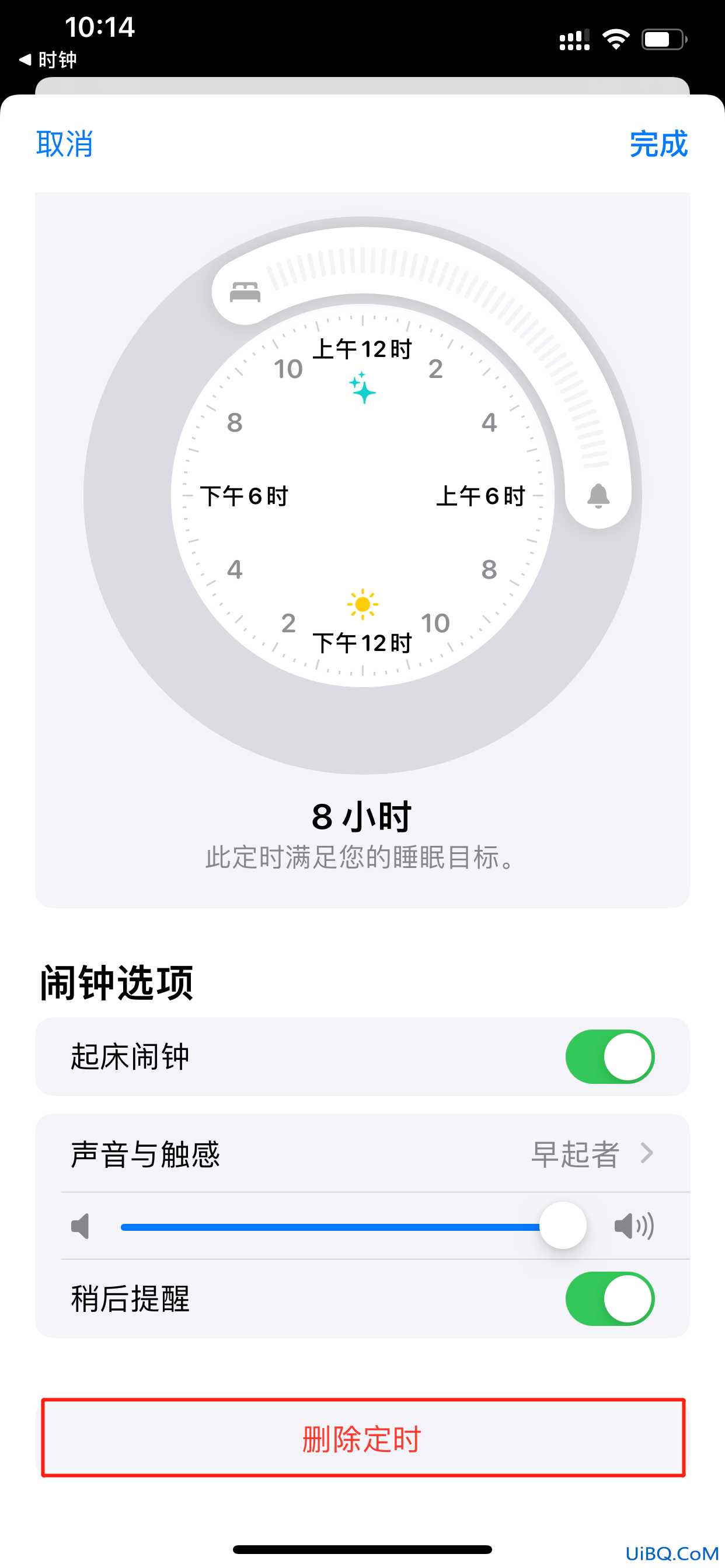 iphone健康睡眠闹钟怎么删除