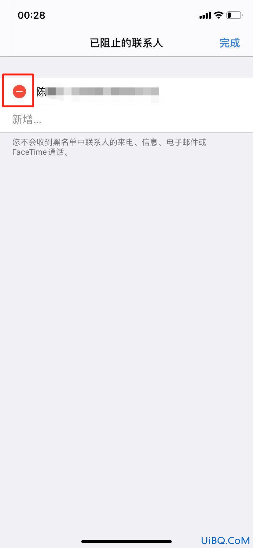 苹果手机通讯录黑名单在哪里找的