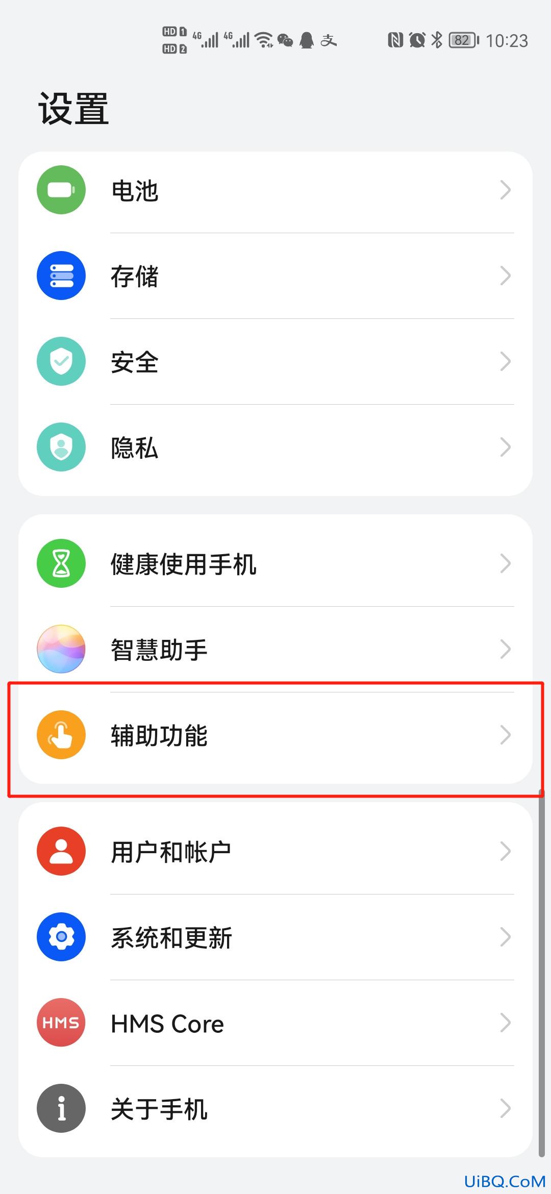 mate30怎么截屏截屏