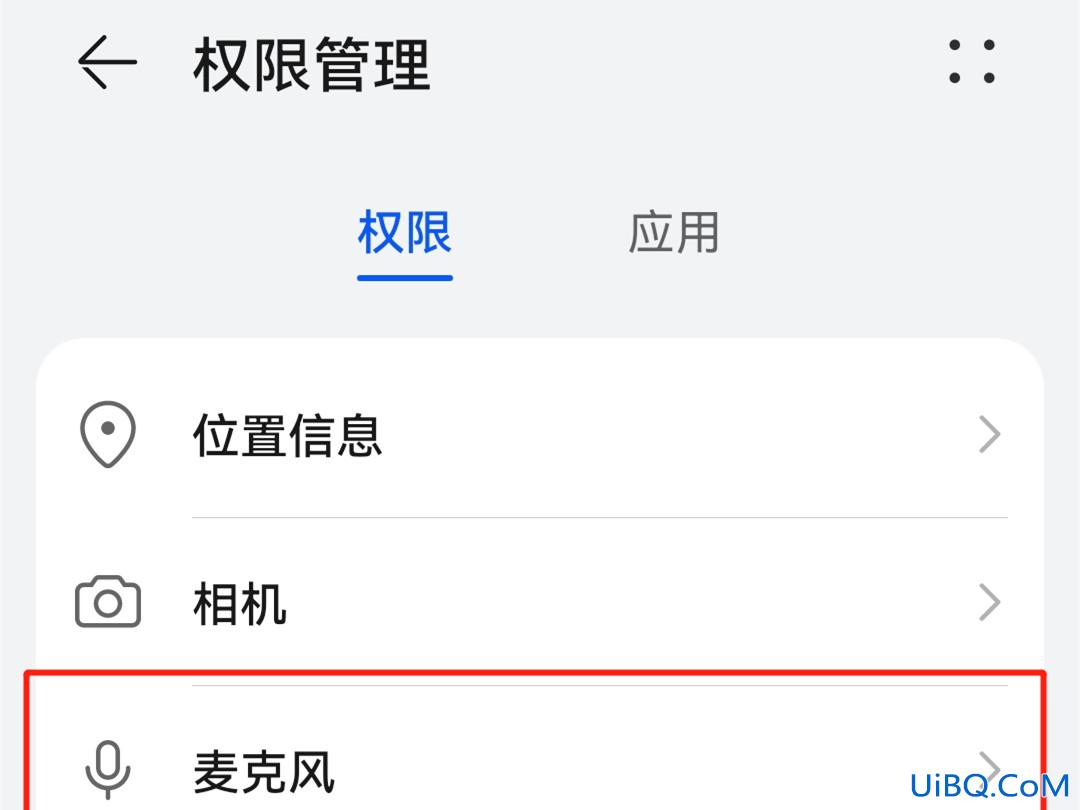 华为麦克风权限怎么开启
