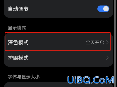 手机深色模式怎么取消
