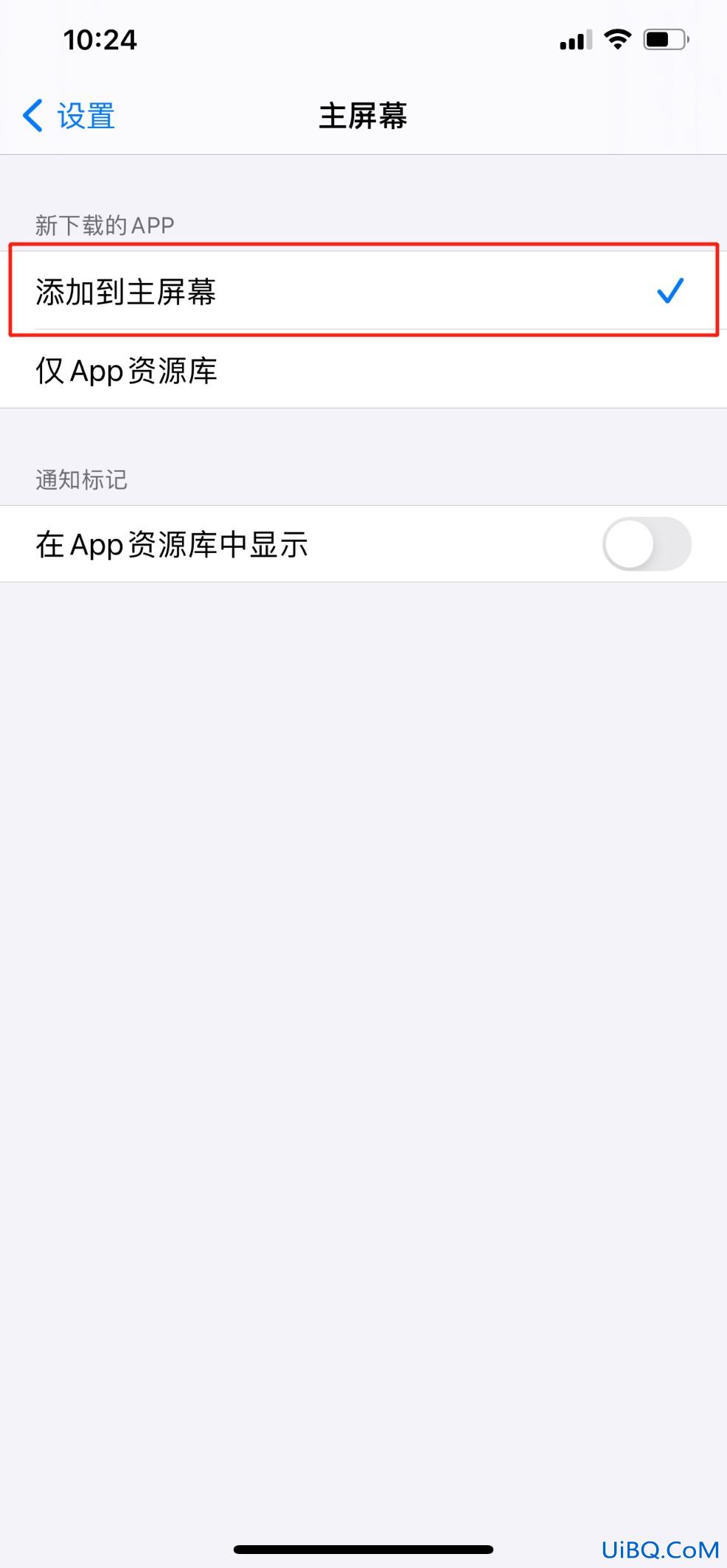 下载的app在手机桌面上找不到怎么办