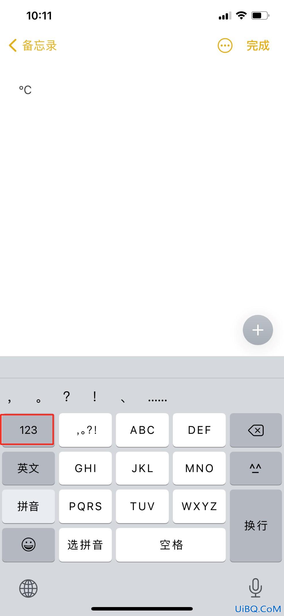 摄氏度符号 ℃怎么打iphone手机