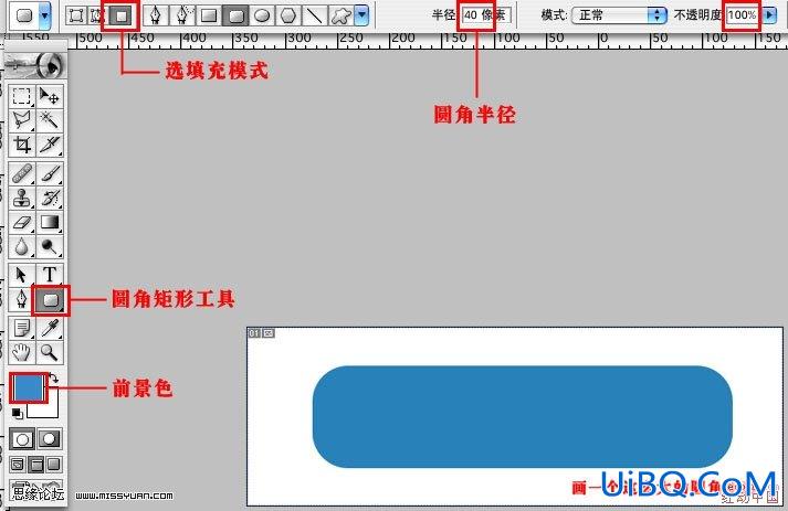 PS教程:制造Aqua透明效果按钮