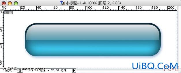 PS教程:制造Aqua透明效果按钮