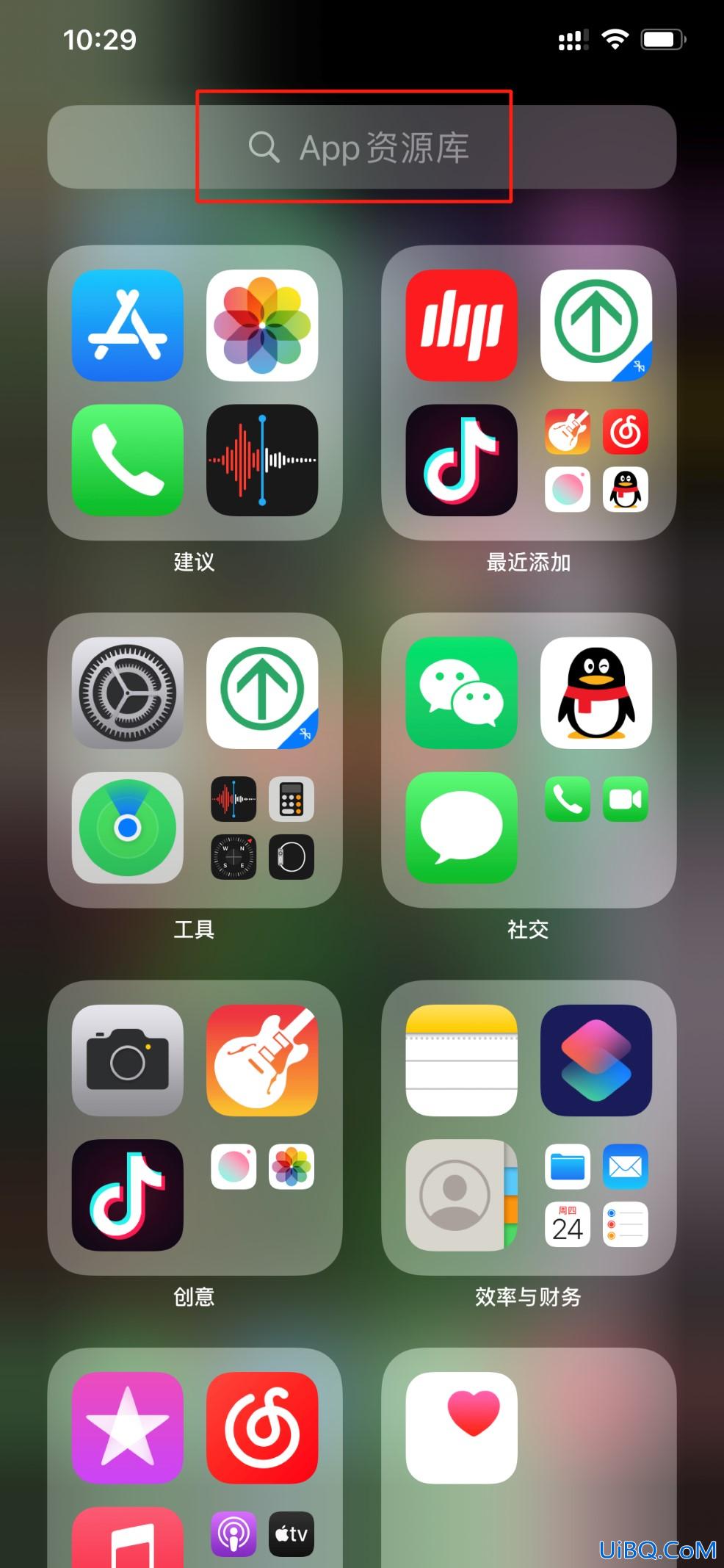 iphone软件从主屏幕移除在哪找得到