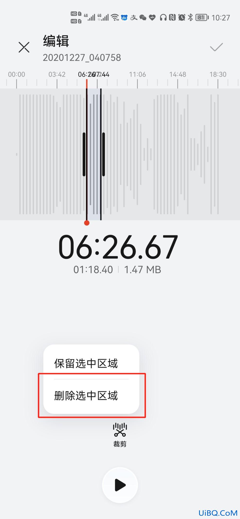 手机录音怎么剪切不要的部分