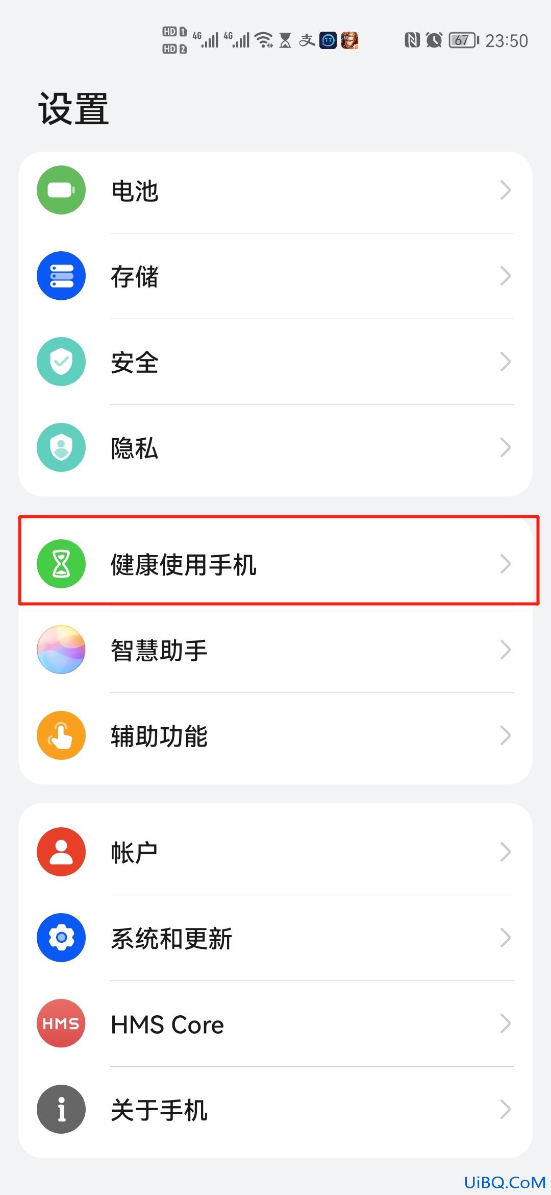 华为手机青少年模式怎么取消