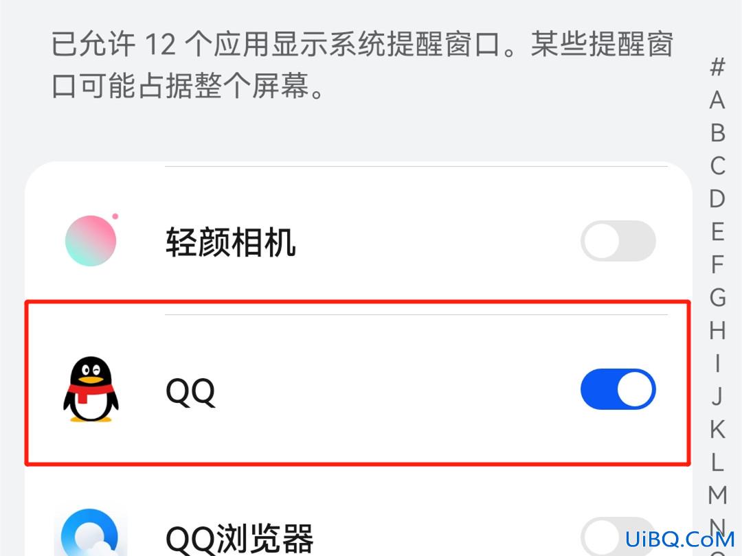 qq悬浮窗口在哪打开