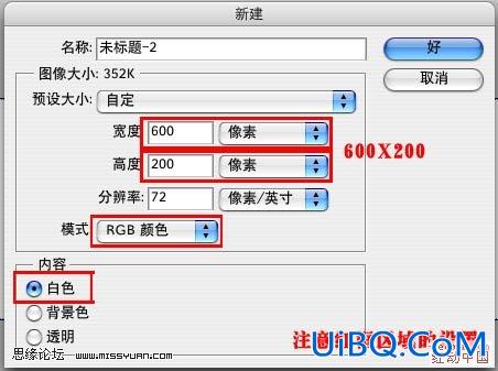 PS教程:制造Aqua透明效果按钮