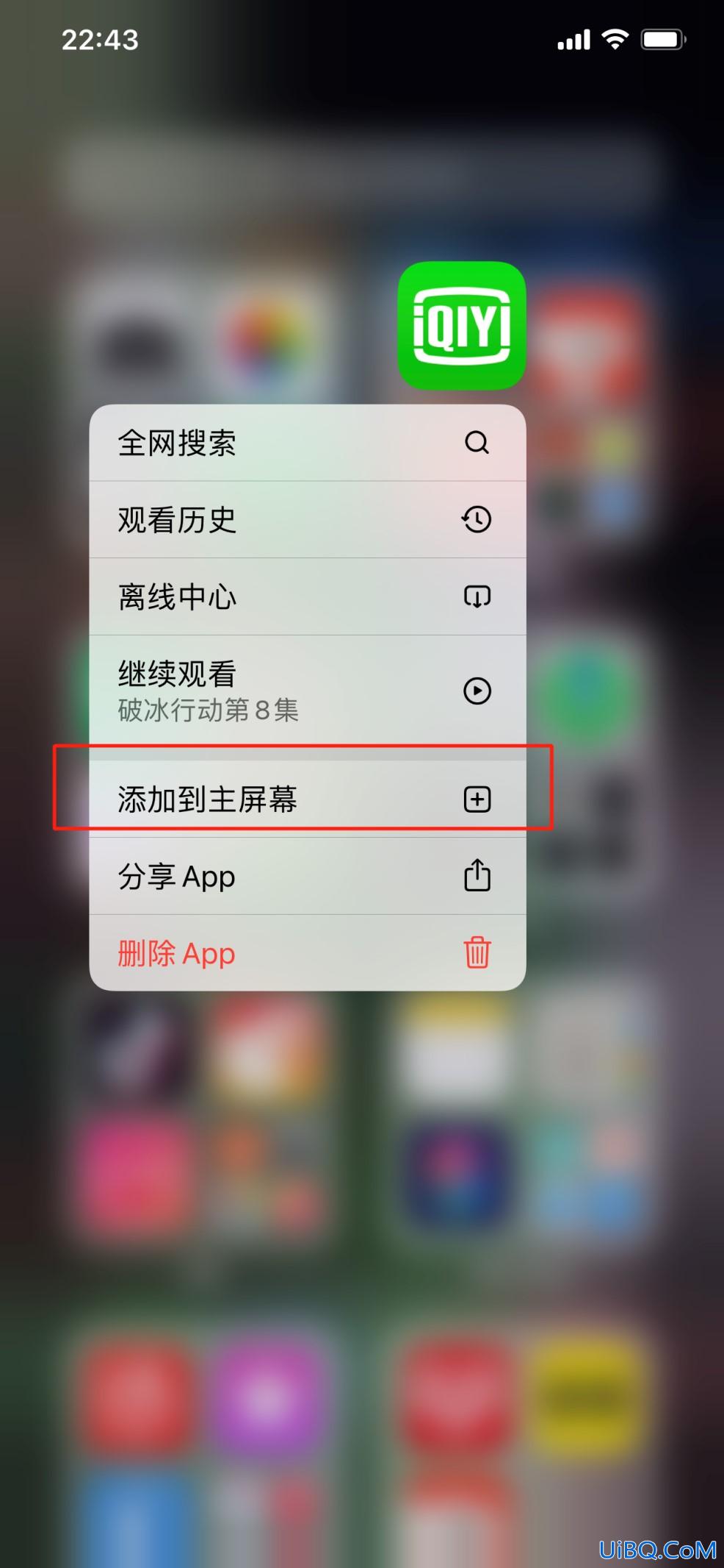 手机移除的app怎么恢复至桌面