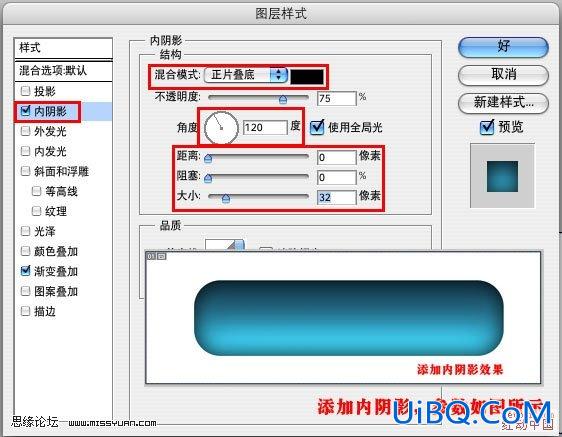 PS教程:制造Aqua透明效果按钮