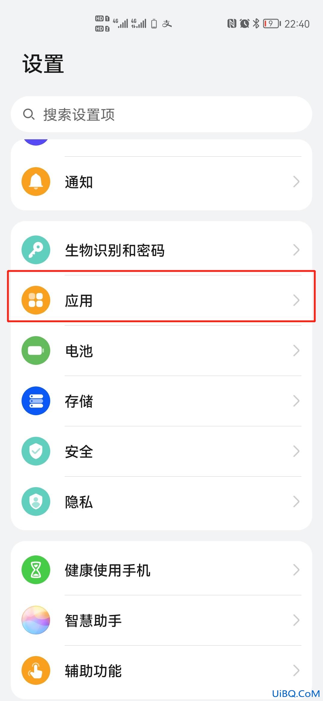 允许应用自启动怎么设置