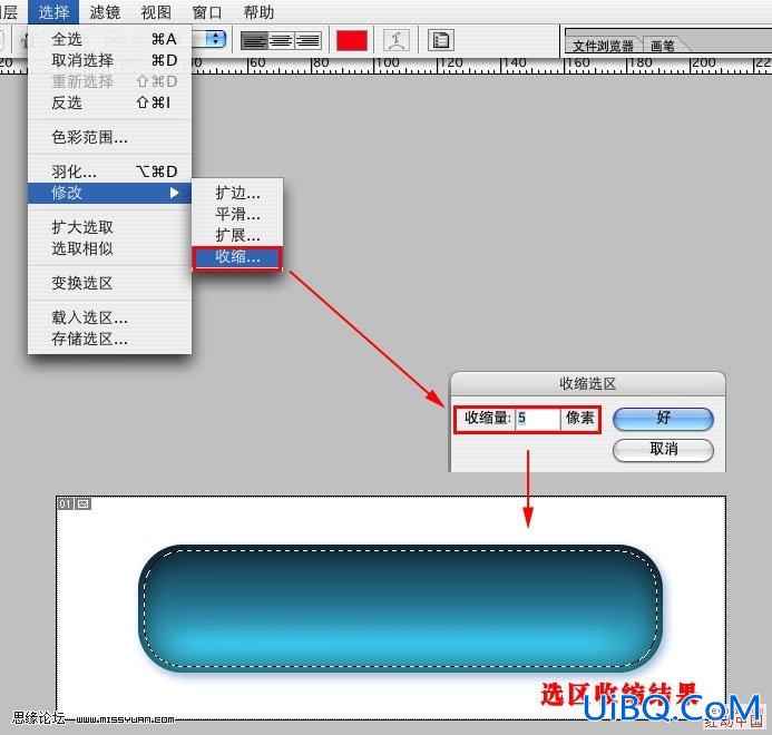 PS教程:制造Aqua透明效果按钮