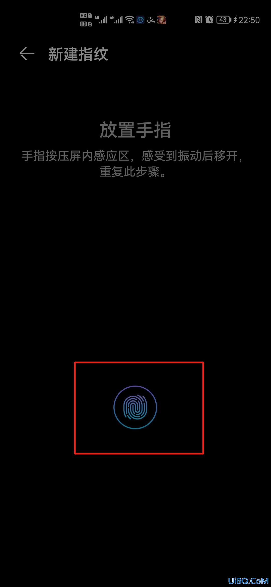 指纹解锁怎么设置新指纹