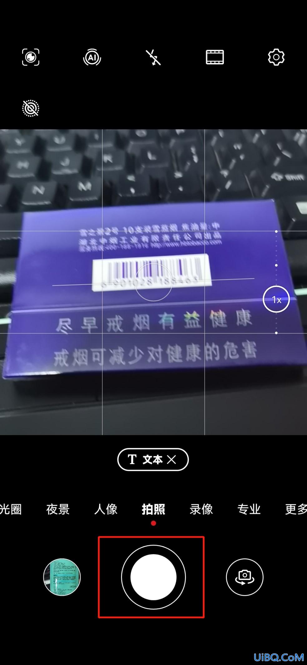 华为拍照转换为文字