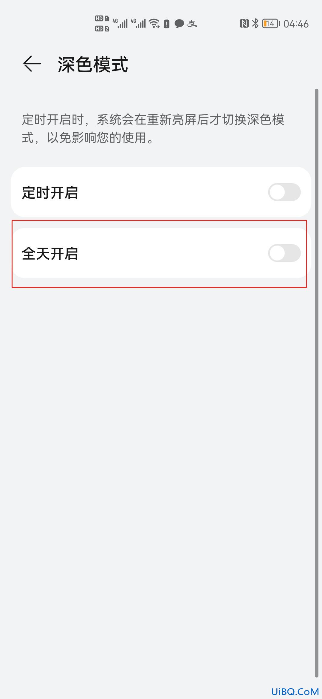 屏幕变黑了怎么调回来