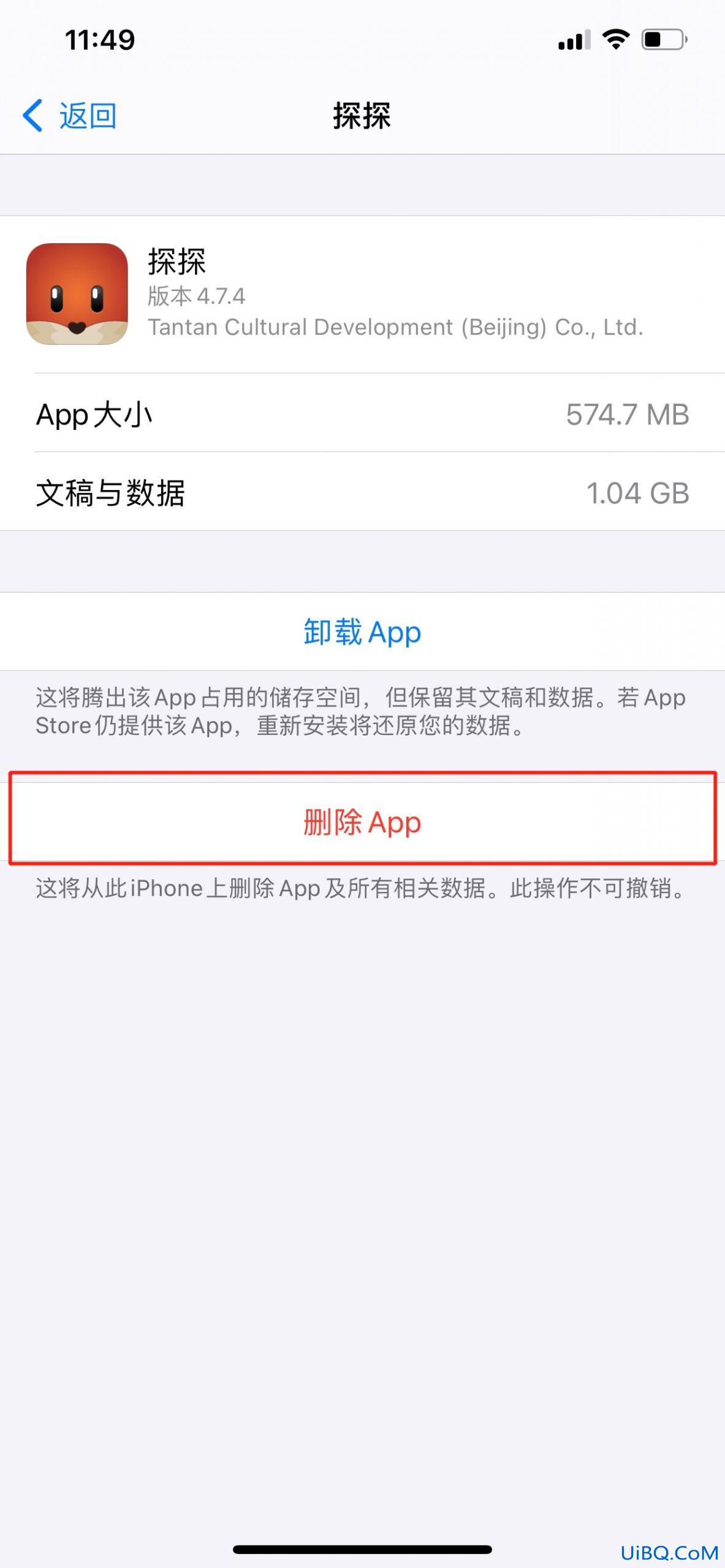 iphone彻底删除app痕迹