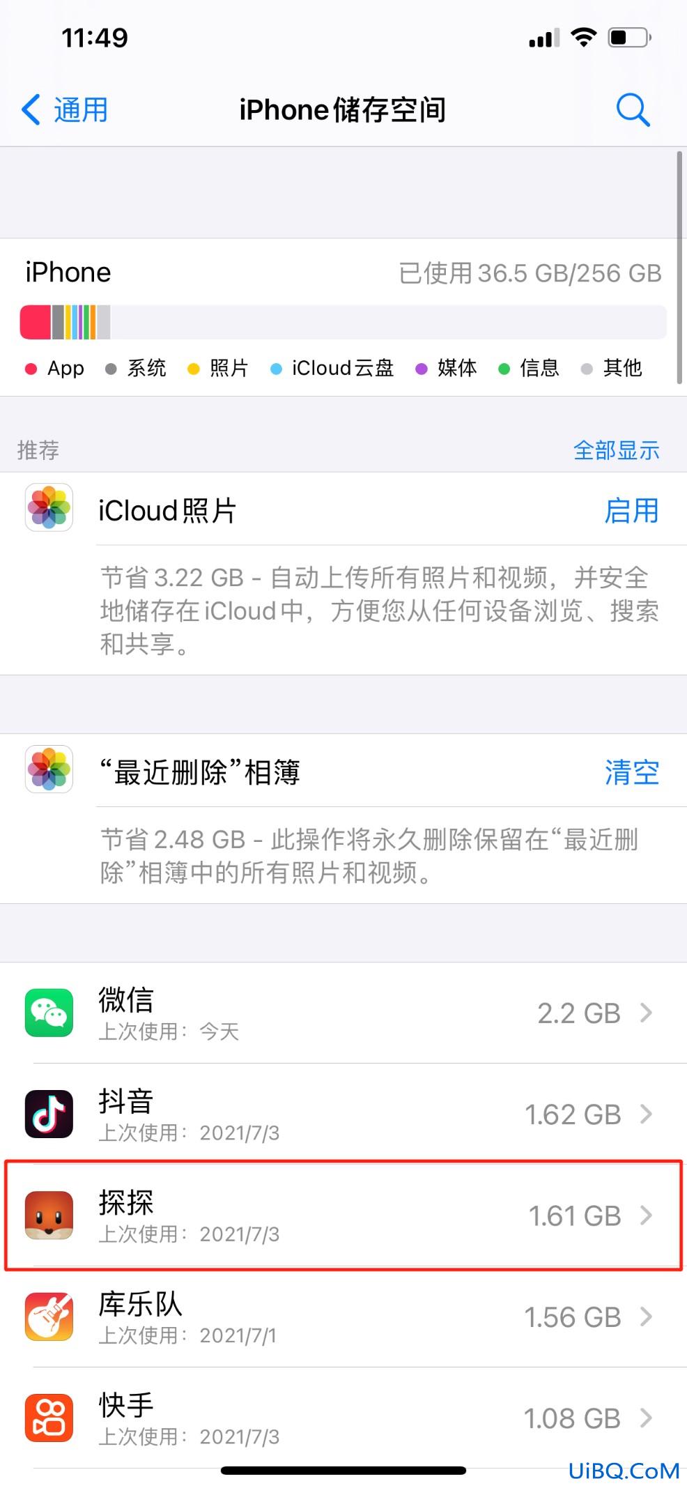 iphone彻底删除app痕迹