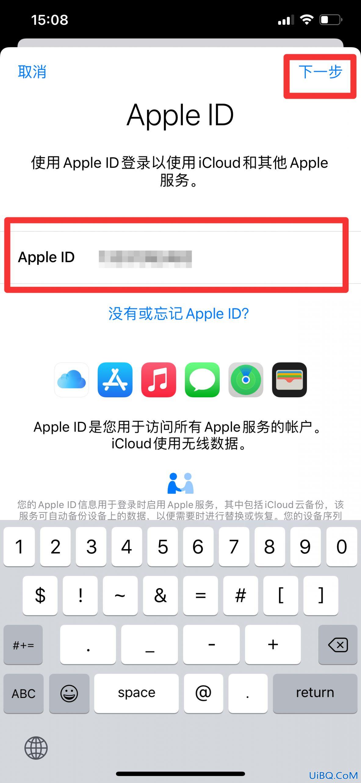 苹果12怎么登录iphone