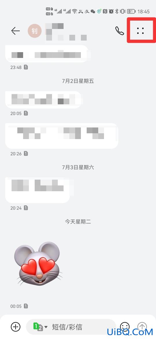 有个无主题短信删不掉